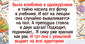 15 теплых историй об учителях, которые знают, когда пошутить, а когда — поддержать