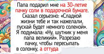 18 теплых историй о подарках, впечатления от которых остались на годы вперед