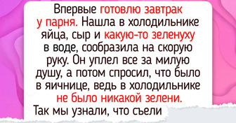 19 историй в стиле «В гостях хорошо, но можно я уже домой пойду?»