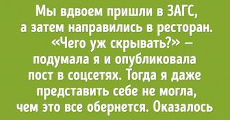 Как я решилась на свадьбу без гостей, сэкономила кучу денег и избавилась от токсичных людей