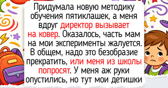 Я работаю учительницей и расскажу, чем меня так удивляют современные дети
