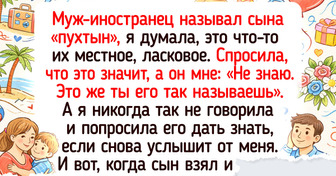 12 забавных историй о языковом барьере, который превратил обычную беседу в анекдот