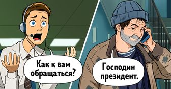10 способов ответить на «холодный звонок» так, чтобы вам больше не позвонили