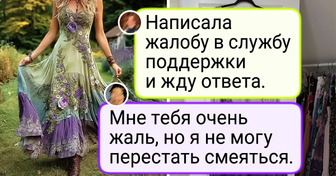 17 людей, которые заказали товар онлайн и получили сюрприз века