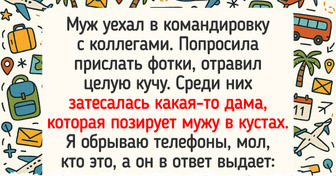 20 историй об отношениях, в которых без смекалки и юмора никуда