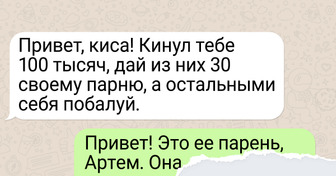 20+ переписок, которые смело можно читать вместо остросюжетных детективов