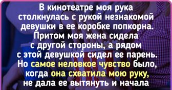 17 человек, которые в кинотеатре хапнули впечатлений ну совсем не от фильма