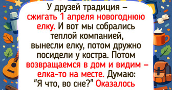 18 жизненных зарисовок об апреле — месяце розыгрышей, луж и внезапной романтики