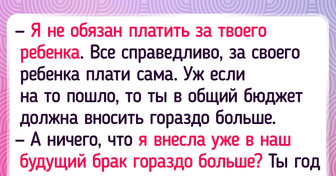 История о том, как мелочность может разрушить отношения