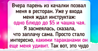 14 свиданий, после которых хочется на время перестать знакомиться