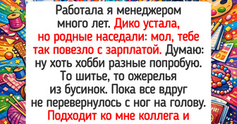 20+ историй от людей, которые бросили «хорошую» работу ради мечты