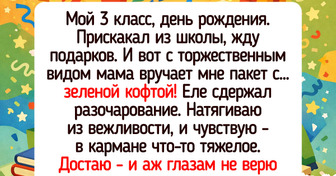 17 родительских подарков, которые и сейчас согревают лучше батареи