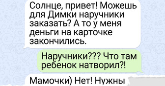 14 случаев, когда автозамена в телефоне создала тот самый неловкий момент