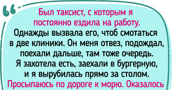 17 курьезных историй, которые могли произойти только в такси