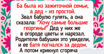 20 историй о том, как познакомились наши дедушки и бабушки — «Санта-Барбара» отдыхает