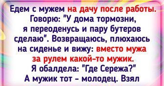 15+ историй о том, что в нелепую ситуацию может попасть кто угодно. Даже наши читатели