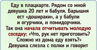 16 путешественников, которым попались такие попутчики, что хоть стой, хоть падай