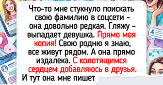 19 историй о том, как люди находили родственников, о существовании которых даже не подозревали