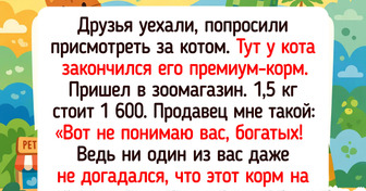16 историй про покупателей зоомагазинов, чья логика может развеселить даже сурового манула