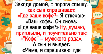 16 случаев, когда простая ослышка обернулась уморительной байкой для рассказа внукам