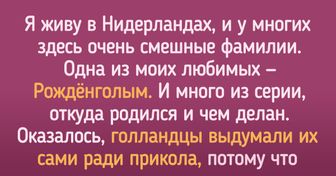 10+ особенностей жизни в Нидерландах, которых приезжие не понимают, а для местных они в порядке вещей