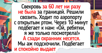 15 путешественников, у которых занимательных историй из аэропорта — целый чемодан