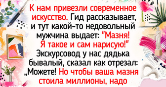 Я думала, что искусство — это сложно, но 7 простых приемов сделали музей моим любимым местом