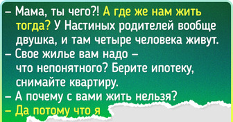 История о том, как мать преподала сыну урок взрослой жизни