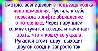 16 читателей ADME рассказали, как «причинили» добро и что из этого вышло