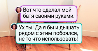 17 человек, которые решили обойтись без профессионалов, и вот что из этого вышло