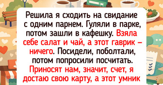 Либо в ЗАГС, либо в бан: 15+ человек рассказали о самых незабываемых первых свиданиях