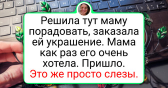 15+ человек, для которых онлайн-шопинг закончился полным фиаско