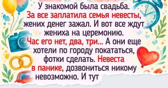 20+ человек, которые до сих пор взахлеб рассказывают о своей свадьбе