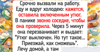 16 историй, которые начались, как обычно, а закончились безудержным хохотом