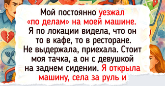 15 мужчин, которые так нелепо пытались скрыть свою неверность, что это было даже смешно