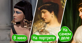 18 раз, когда фильмы и портреты ввели нас в заблуждение насчет исторических персон