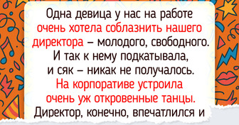 16 человек, которые вернулись с корпоратива с незабываемой историей