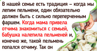 14 человек рассказали о своих семейных традициях, и мы не смогли сдержать улыбку