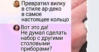 18 историй о том, как старая вещь в умелых руках стала лучше новой