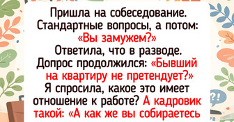 12 ярких историй с собеседований, где поиск работы превратился в приключение