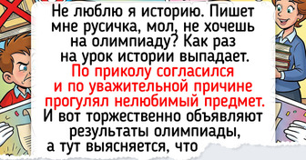 20 душевных историй о прогулах, которые стали теплыми воспоминаниями на всю жизнь