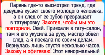 10+ человек поделились курьезными историями о татуировках