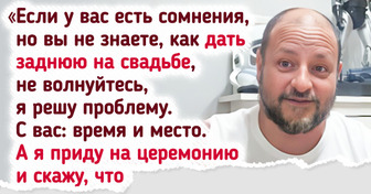 Испанец рассказал, как срывает чужие свадьбы на заказ и сколько это стоит