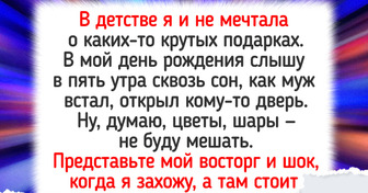 16 историй о незабываемых днях рождения, когда праздник удался на все сто
