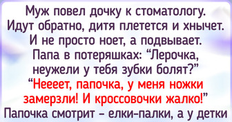 20 историй о том, что у пап свои способы приглядывать за детьми