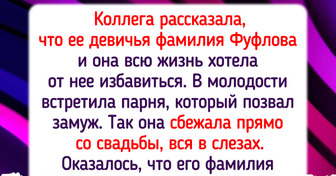 15 человек, чьи фамилии стали основой для красочных историй