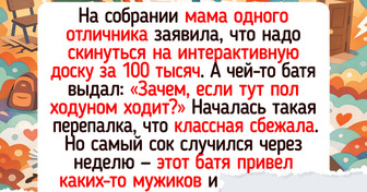 15 душевных историй о том, что родители в школе тоже могут найти себе приключения
