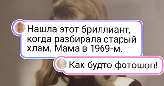 15+ человек показали снимки своих мам, красоте которых можно позавидовать