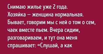 Жизненные истории, после прочтения которых хочется воскликнуть: «Вот это поворот!»