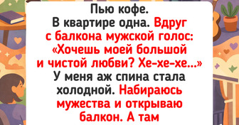 17 курьезных историй и фото, от которых сердце уходит в пятки, но только на секундочку — 31.03.2026